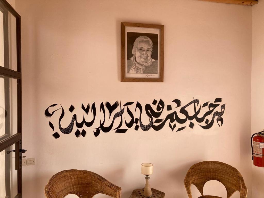 La Maison D'Helene Essaouira Al Ghar المظهر الخارجي الصورة